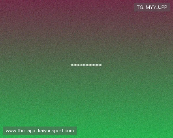 科比退役战60分全记录：最后一舞的传奇之夜