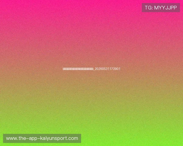 篮球明星伤病背后的故事：坚韧与复出的奇迹_20260531172901