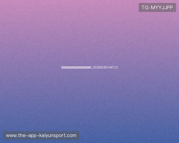 中超降级热门球队预测：谁将面临保级压力？_20260526144112